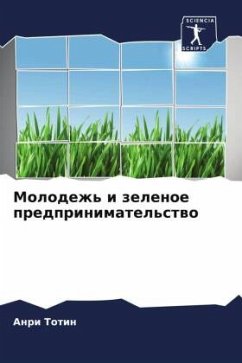 Molodezh' i zelenoe predprinimatel'stwo - Totin, Anri