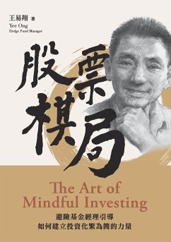 股票棋局 (The Art of Mindful Investing) - Ong, Yee