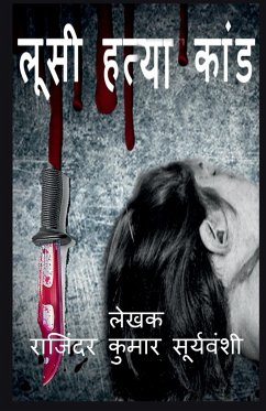 Lucy Hathya Kaand / लूसी हत्या कान्ड - Kumar, Rajinder