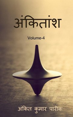 ankitaansh 4 / अंकितांश 4 - Kumar, Ankit