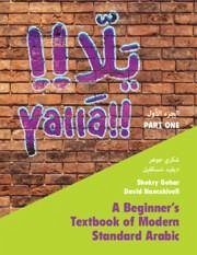 Yallā Part One: Volume 1 - Gohar, Shokry (McGill University, Montreal); Nancekivell, David (McGill University, Montreal)