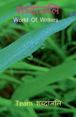 Cover Shabdanjali / शब्दांजलि