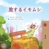 The Traveling Caterpillar (Japanese... - Bild 1