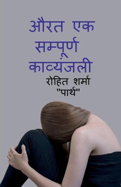 aurat ek sampurn kavyanjali / औरत एक सम्पूर्ण कव्ë - Sharma, Rohit