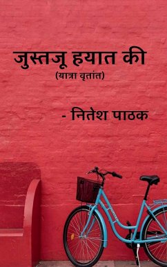 Discovery Of Life / जुस्तजू हयात की - Pathak, Nitesh