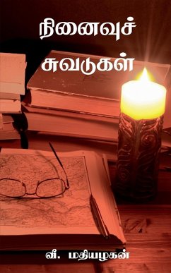 Cover Ninaivu Suvadugal / நினைவுச் சுவடுகள்