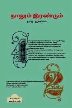 Naalum Irantum / நாலும் இரண்டும் - Reading, Kappiya