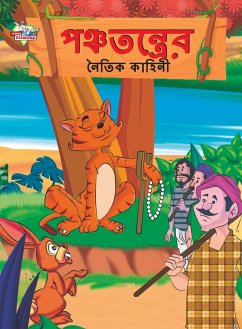 Moral Tales of Panchtantra in Bengali (পঞ্চতন্ত্রের নৈতù - Verma, Priyanka