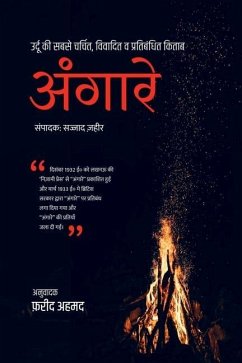 Angare / अंगारे - Ahmad, Fareed