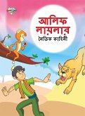 Moral Tales of Arabian Knight in Bengali (আলিফ লায়লার নৈতি&