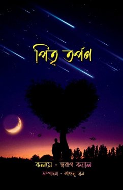 Pitritorpon / পিতৃ তর্পণ - Kayal, Swarup