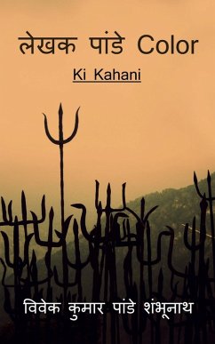 Cover Lekhak Pandey Color / लेखक पांडे Color