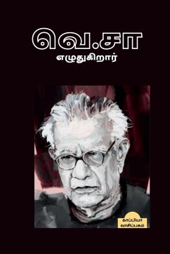 Ve. Sa Ezhuthugirar / வெ.சா எழுதுகிறார் - Reading, Kappiya