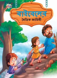 Moral Tales of Bible in Bengali (বাইবেলের নৈতিক কাহ - Manu, Prakash