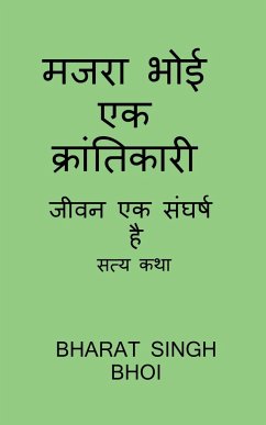 majara bhoi ek kraantikaaree / मजरा भोई एक क्रांति - Singh, Bharat