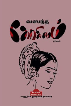 VASANTHA KOKILAM (Novel) / வஸந்த கோகிலம் - Duraisamy, Vaduvur