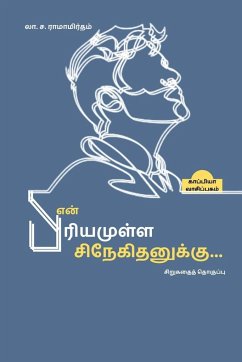 En Piriyamulla Snegithanukku (Short Stories) / என் பிரியமுள்ள ச - Ramamirutham, Sa