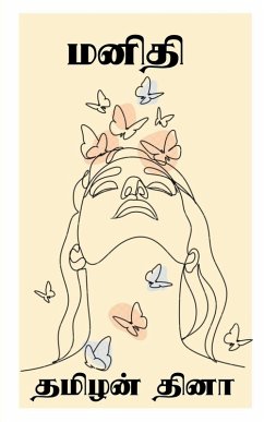 Cover Manidhi / மனிதி