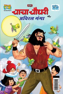 Chacha Chaudhary and Aviral Ganga (चाचा चौधरी और अविरल - Pran