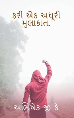 Fari Ek Adhuri Mulakat / ફરી એક અધૂરી મુલાકાત. - G K, Abhishek