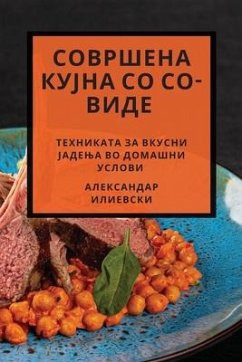 Совршена Кујна со Со-Виде - &