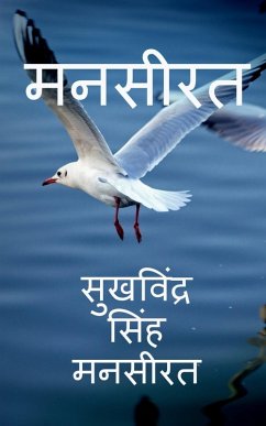 Cover Manseerat / मनसीरत