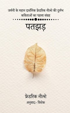 Cover Patjhad / पतझड़