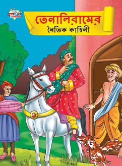 Moral Tales of Tenalirama in Bengali (তেনালিরামের নৈতিক - Verma, Priyanka