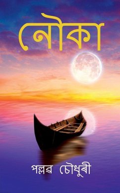 Cover Naukaa / নৌকা