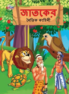 Moral Tales of Jataka in Bengali (জাতকের নৈতিক কাহিন&# - Verma, Priyanka