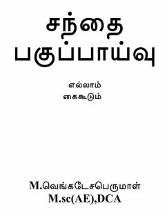 Market analysis / சந்தை பகுப்பாய்வு - Murugesan, Venkatesaperumal