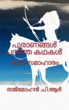 Puranangal Paranja Kadhakal / പുരാണങ്ങൾ പറഞ്ഞ കഥക - P, Rajmohan