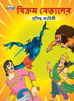 Famous Tales of Vikram Betal in Bengali (বিক্রম বেতালের প্&# - Verma, Priyanka