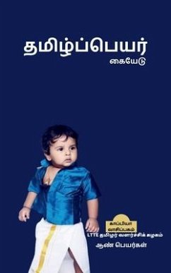 Thamizh Peyar Kaiyedu (Boy Names) / தமிழ்ப்பெயர் கையே& - Valarchi, Thamizhar