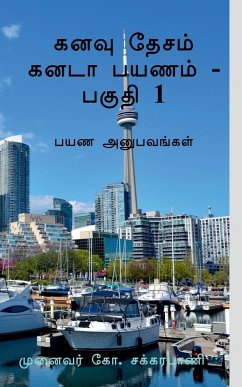 Kanavu Desam Canada Payanam - Part 1 / கனவு தேசம் கனடா பய - Chakarapani, Munaivar