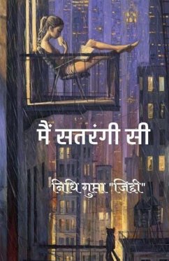 Mai Satrangi-Si / मैं सतरंगी-सी - Gupta, Nidhi