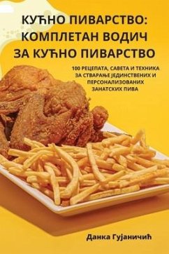 КУЋНО ПИВАРСТВО - &