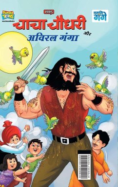 Chacha Chaudhary and Aviral Ganga (चाचा चौधरी और अविरल - Pran