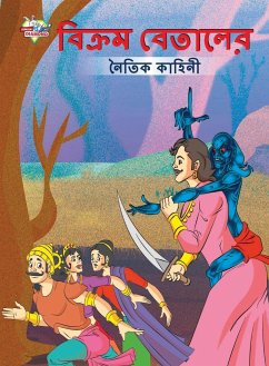 Moral Tales of Vikram Betal in Bengali (বিক্রম বেতালের নৈ - Verma, Priyanka