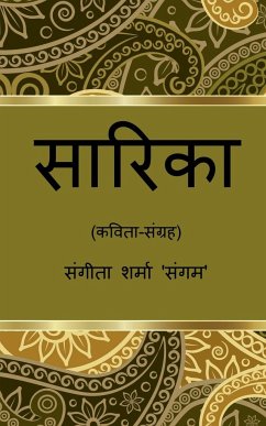 Sarika / सारिका - Sounder, Karthi