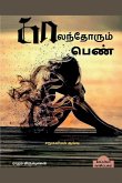 KALANTHOARUM PEN (Sociological study) / காலந்தோறும் பெண்