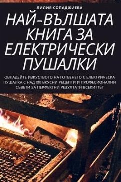 НАЙ-ВЪЛШАТА КНИГА ЗА ЕЛЕКТРИЧЕСКИ ПУШАЛКИ - &