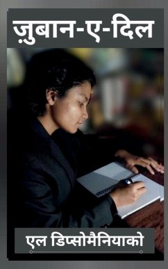 Cover Through heart / जुबान ए दिल