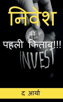 The 1st Book of Investing Ever!!! (Hindi Edition) / निवेश की पहली कि - Arya, The