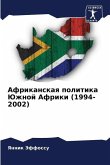 Afrikanskaq politika Juzhnoj Afriki (1994-2002)