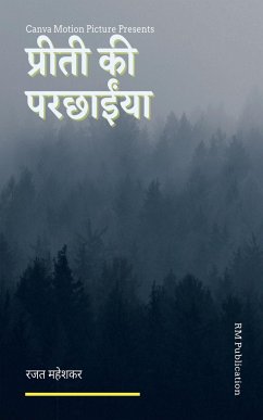 Preeti Ki Parcchaiyaa / प्रीती की परछाईंया - Maheshkar, Rajat