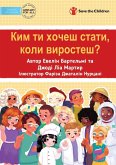 What Do You Want To Be When You Grow Up? - Ким ти хочеш стати