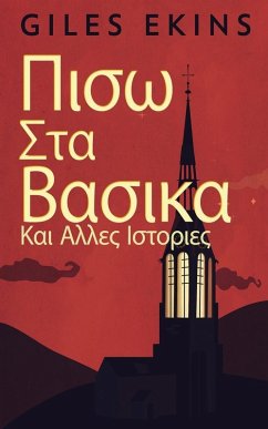 Cover Πισω Στα Βασικα Και Αλλες Ιστ&