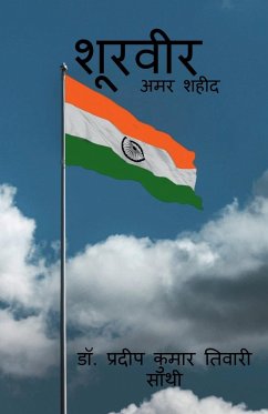 Cover Shoorveer / शूरवीर