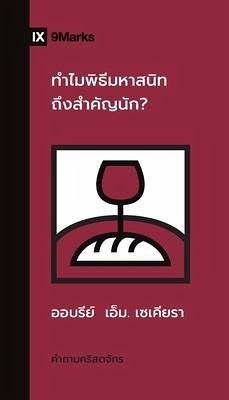 Why Is the Lord's Supper So Important? (Thai) - Sequeira, Aubrey M